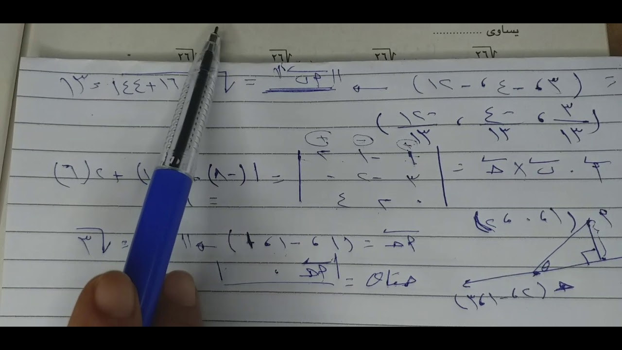 حل الاختبار الخامس (كتاب المدرسة) جبر وهندسة فراغية ٣ث