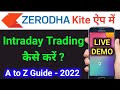 intraday trading in zerodha kite app | zerodha me intraday trading kaise karen | 2022