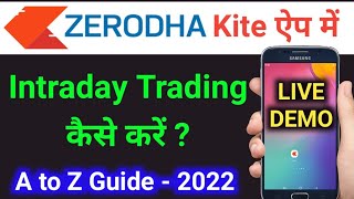 intraday trading in zerodha kite app | zerodha me intraday trading kaise karen | 2022