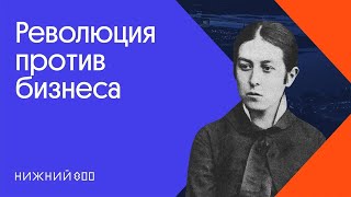 Фигнер с мятой: печальная судьба революционерки