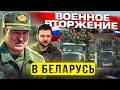 СПЕЦВЫПУСК | В Беларуси садят идеологов / Лукашенко угражает силовикам