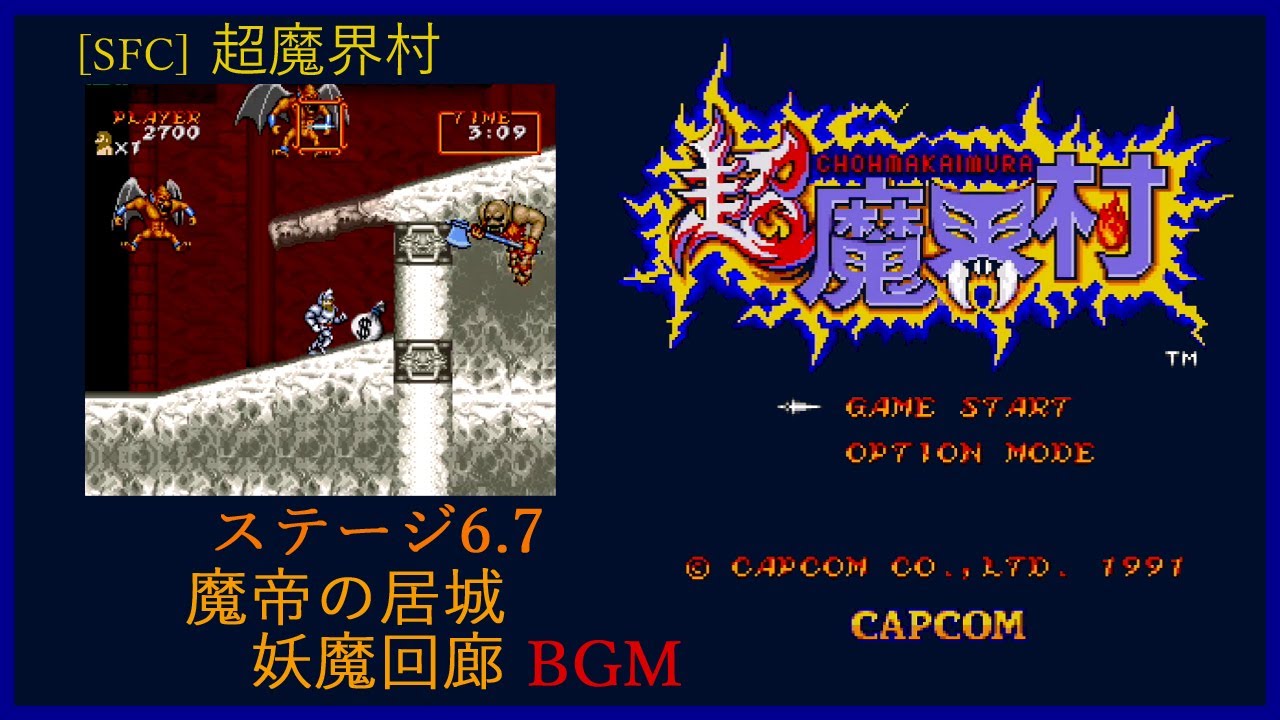 超魔界村 Amazon.co.jp: 超魔界村 : Video Games