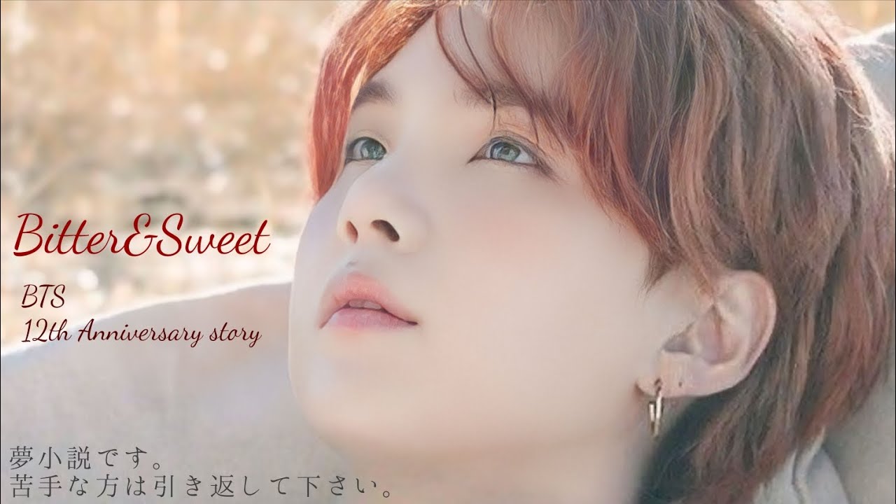 Bitter & Sweet BTS 12th Anniversary story