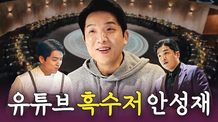 🧑‍🍳 안성재 유튜브 이븐하게 오픈합니다🍽