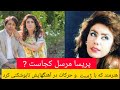 پریسا مرسل آوازخوان تابو شکن و آریانا سعید قدیمی افغانستان |Parisa Mursal