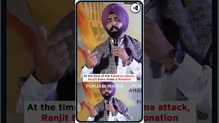 At the time of the Pulwama attack, Ranjit Bawa made a donation : Ammy Virk #punjabimania #viralvideo