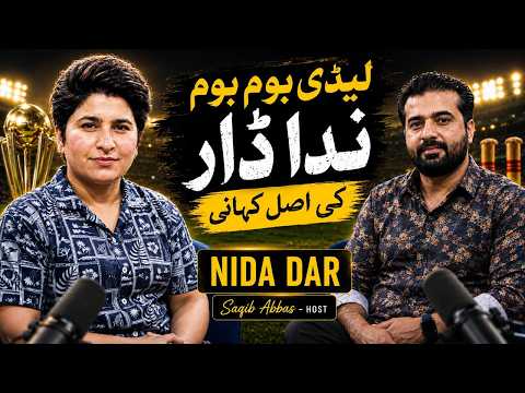 “یہ لڑکیوں کا میدان نہیں…” | Nida Dar’s Untold Journey | Former Pakistan Women Captain | Podcast