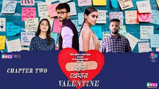 ইতি তোমার Valentine | Episode: 02 | RVCJ Bong | RVCJ Media | Bengali Web Series