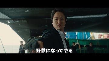 1993年、釜山　暴力と欲望が渦巻く街で極道たちがにらみ合う　映画「野獣の血」特報