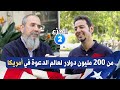400 موظف تحت إدراته وشركة قيمتها 200 مليون دولار من عالم المال إلي عالم الدعوة في بلاد العم سام mp3