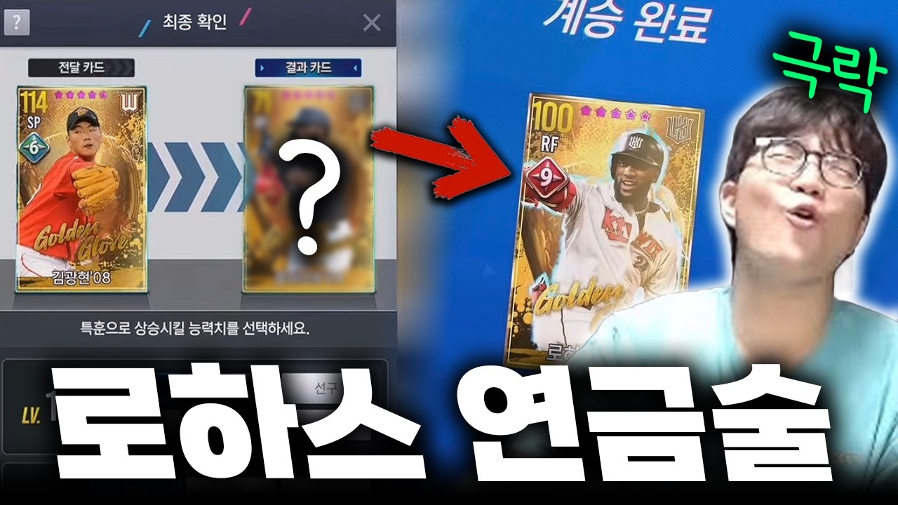 골광현 가고 외계인 왔다🔥 9각 되니까 파워 스탯 말 안 되네ㅋㅋㅋㅋ