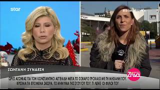 Κωνσταντίνος Αγγελίδης: Η κατάθεση του οδηγού του λεωφορείου μετά το τροχαίο