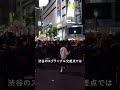 【速報】ブラジル戦キックオフまで1時間　すでに盛り上がる渋谷