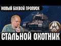 ЛЫСЫЙ БЕЗ ВЕБКИ ТИРАНИТ АЛЕКСЕЕВ В ПИВНОМ ОХОТНИКЕ - Еврейский батл пасс