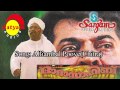 Alliambal Poove - Dada Saheb Alliambal Poove - Dada Saheb
