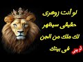 لو أنت زوهرى حقيقى  سيظهر لك ملك من الجن فى بيتك  الزوهريين