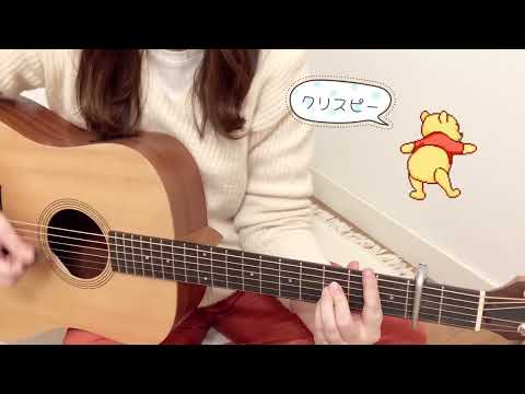 スピッツ/クリスピー/カバー