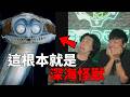 【奇文共賞05】看了會有深海恐懼症，這些海洋生物也長得太可怕！