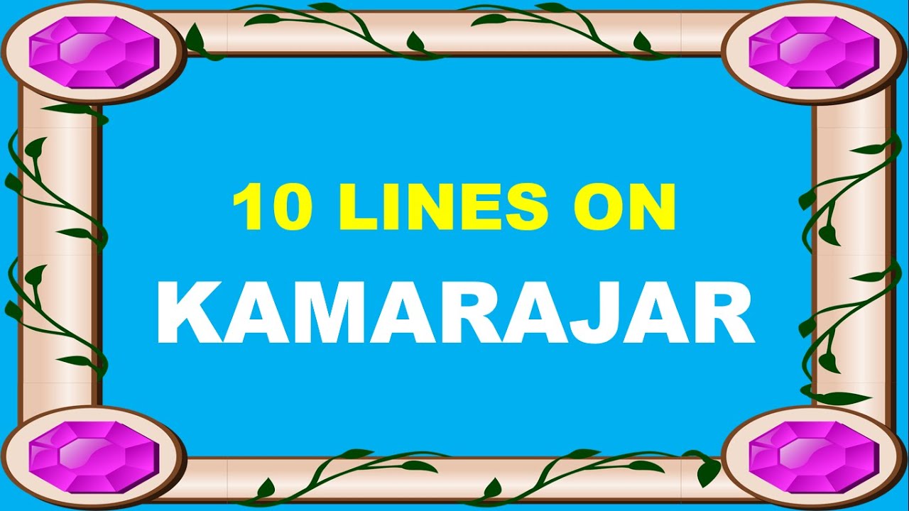 kamarajar essay in english 10 lines