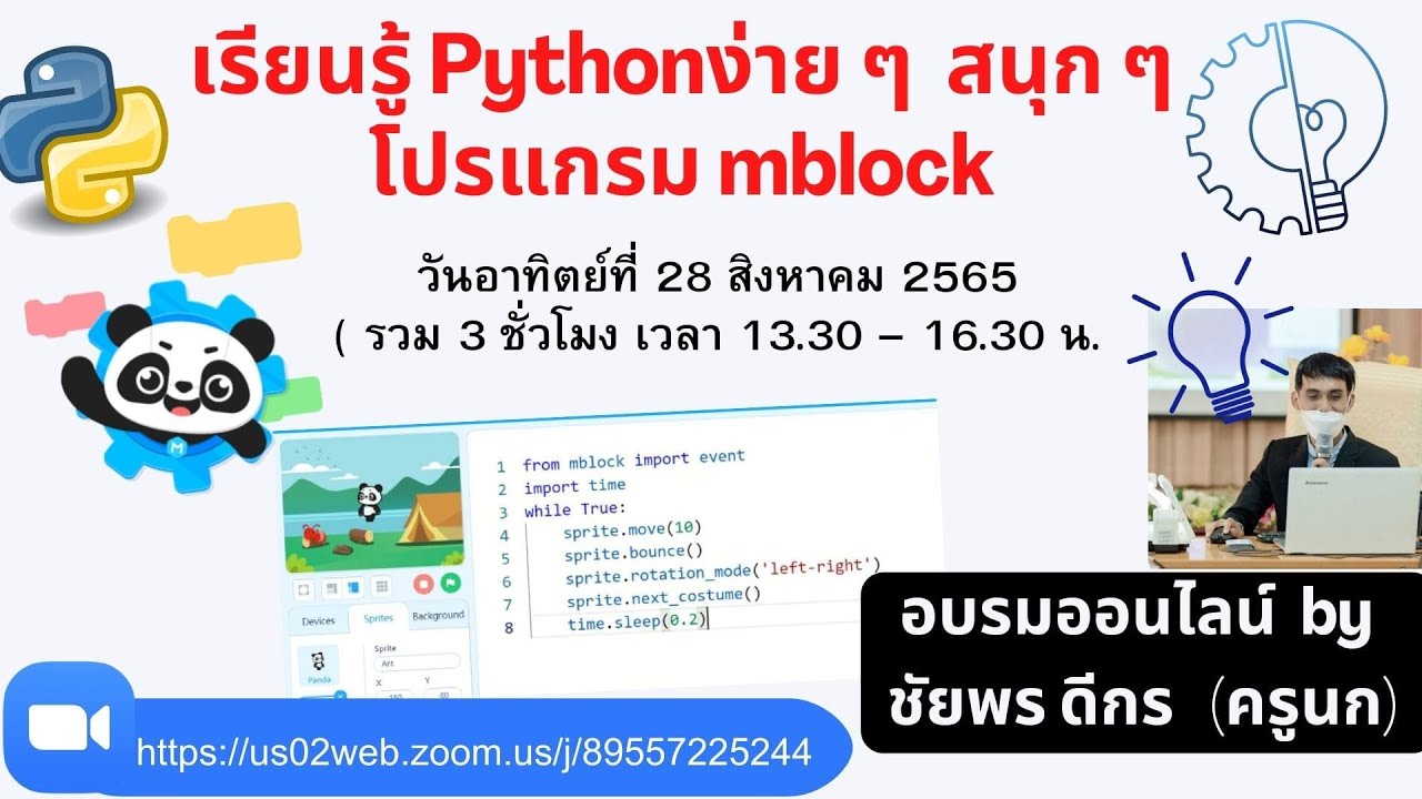 การเขียนโปรแกรมสนุกๆ python โปรแกรม Mblock - YouTube