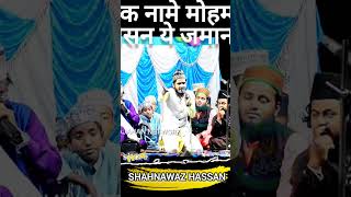 एक नामे मोहम्मद से रौसन ये जमाना है  Shahnawaz Hassan #naat #naatsharif #shorts #trending