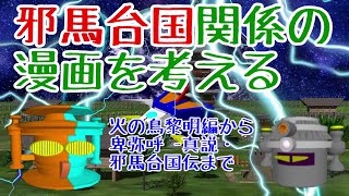 卑弥呼　－真説・邪馬台国伝－（4）