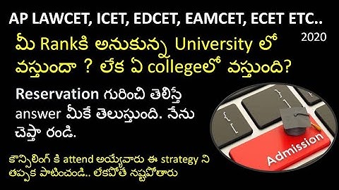 RESERVATION POLICY IN AP LAWCET, ICET, EDCET, EAMCET ETC... |MUST KNOW |