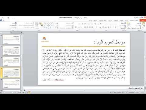 الفرق بين الربا و الفائدة ما هي أنواع الربا العلم للجميع د عمار الصالحاني