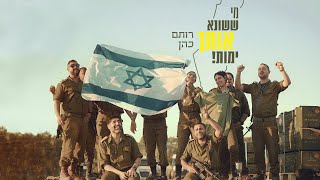 רותם כהן - מי ששונא אותך ימות (Prod by. DGK music)