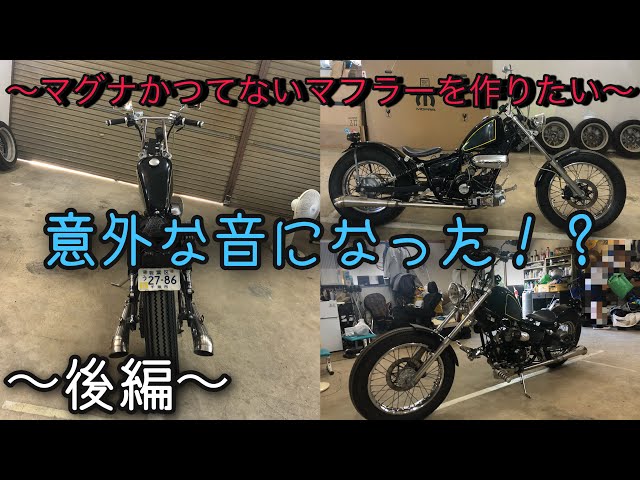 マグナ50 MAGNA50ステンレスマフラー 50cc 2本出しマフラーカスタム マグナ50 MAGNA50ステンレスマフラー 50cc 2本出しマフラー