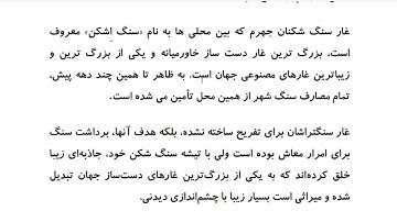 Farsi Reading: For Intermediate to Advanced Farsi Learners: Book 4- Lesson 2