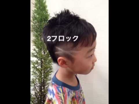 キッズヘアカタログ 男の子１ Kid S Hair Youtube