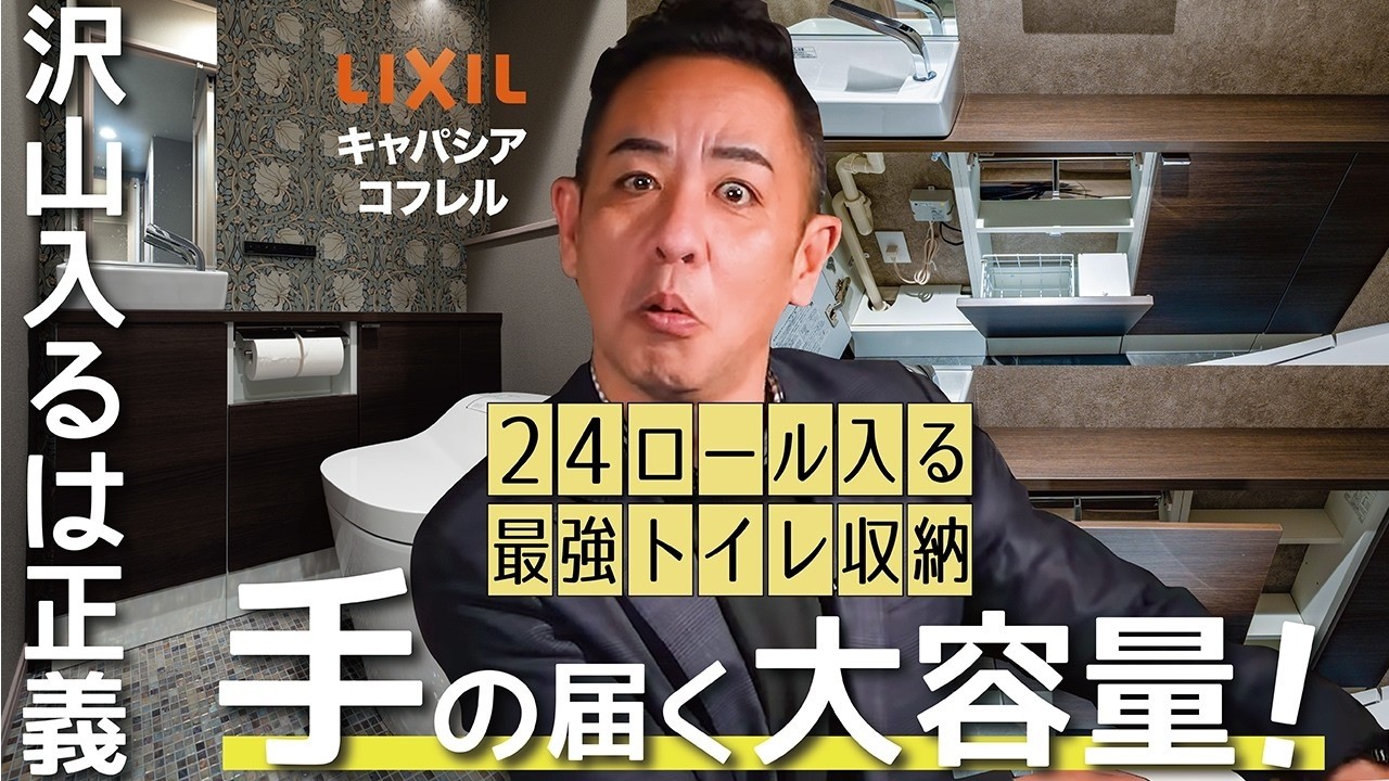 24ロール入る最強トイレ収納】トイレットペーパー『12ロール＋買い置き