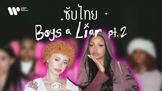 [Sub Thai] Boy's a liar Pt. 2 - PinkPantheress, Ice Spice Resimi