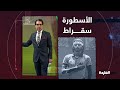 ناصر اللاعب البرازيلي سقراط عندما تكون كرة القدم لإنقاذ الشعوب ناصر اللاعب البرازيلي سقراط عندما تكون كرة القدم لإنقاذ الشعوب