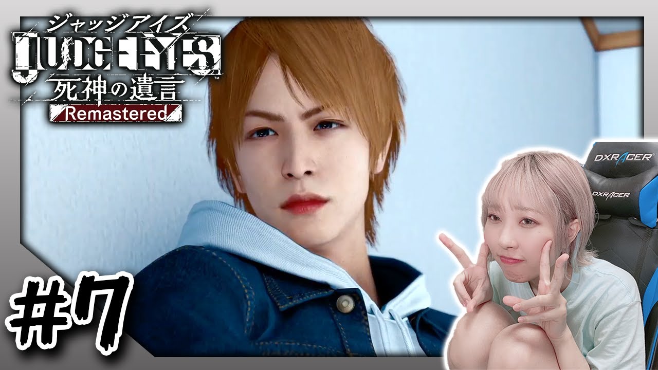 #7【ジャッジアイズ】そろそろ薬の秘密を暴こうでないの〜！！【JUDGE EYES：死神の遺言 リマスター版】