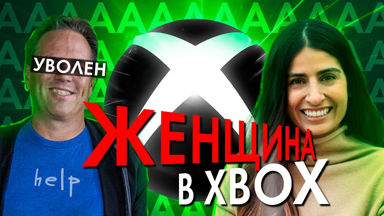 Новая ГЛАВА XBOX пугает геймеров | Аша Шарма