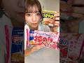 スパム柿ピーが美味しすぎるんです🐷🔥#shorts