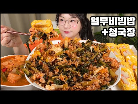 열무비빔밥 먹방, 청국장 먹방, 집나간 입맛도 돌아오게 하는 비빔밥, 집밥 먹방, 한식먹방 BIBIMBAP/Korean Home Food MUKBANG REAL SOUND ASMR