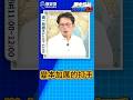 咚咚咚！從養老變打手！#監察院 #酬庸 #民進黨【歷史哥快報｜黃國昌、李易修】