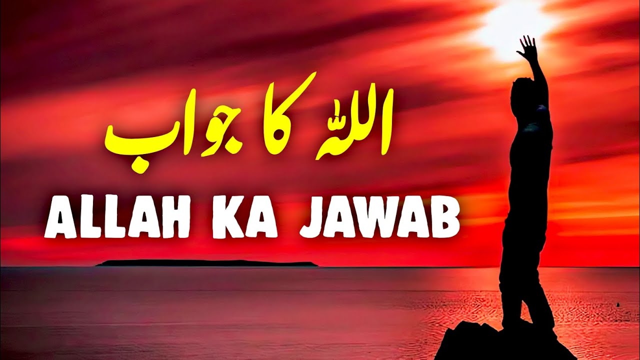 ALLAH Ka Jawab | Beautiful Spiritual Quotes | Listen the Islam Q.K