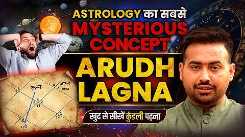 खुद से सीखें अपनी कुंडली पढ़ना: Astrology का सबसे Mysterious Concept Arudha Lagna | Astro Arun Pandit