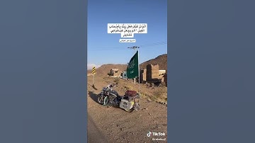 ألم تر كيف فعل ربك بأصحاب الفيل #ماهرالمعيقلي #سورة_الفيل #السعودية #نجران #رحالكو #رحالكو١ #rahalko