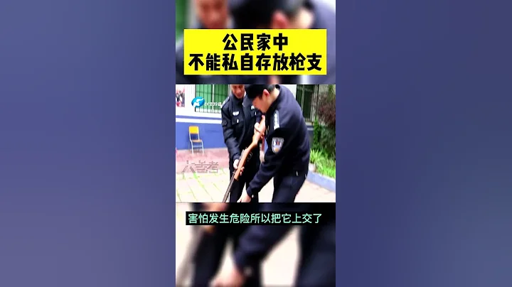 #河南 一#男子 扛氣#槍 走進#派出所 - 天天要聞