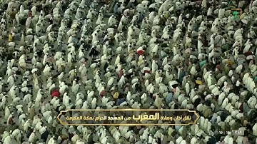 صلاة المغرب |للشيخ ياسر الدوسري 11 ذو الحجة 1443هـ‏ |من سورة الأحزاب 41 - 48