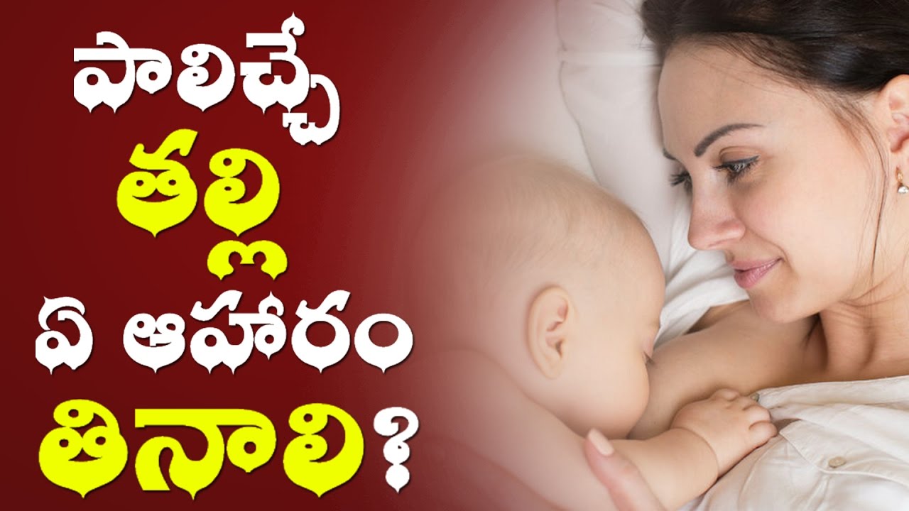 After Delivery Diet Chart In Telugu