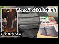 【雑誌付録】MonoMaxモノマックス 男女兼用ショルダー   小物収納用 など 色々使える四角いバッグ！