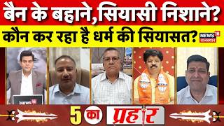Rajasthan Congress Politics Debate : गहलोत का वार, बीजेपी का पलटवार | Gehlot | BJP VS Congress
