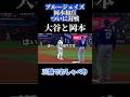 🔥ついに対決！大谷翔平と岡本和真（MLB1年目）