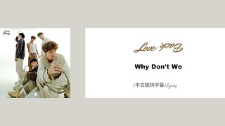 Why Don't We - Love Back(中文歌詞字幕)Lyrics